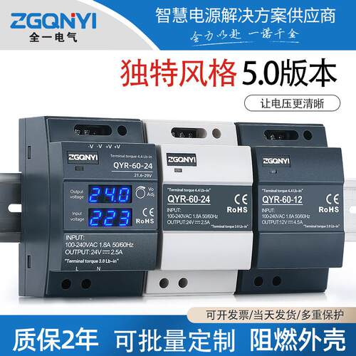 交流转直流60W100W150W-12V-24V-36V-48V导轨带数显开关电源