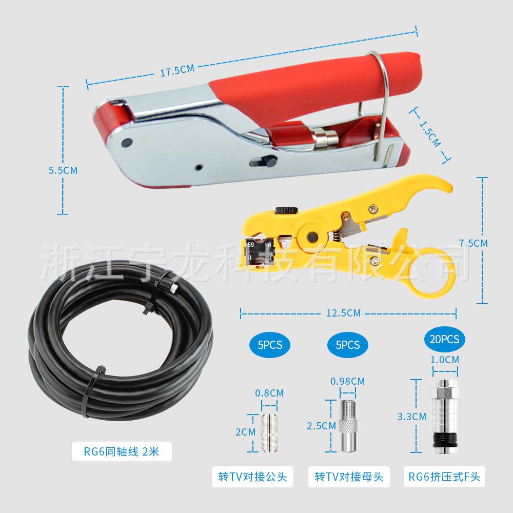 阿极漫 新款同轴电缆工具套装F头挤压工具RG同轴压接剥线钳压线钳