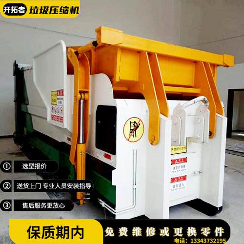 移动式连体压缩垃圾箱 地面垃圾压缩机 全自动垃圾中转站配套设备