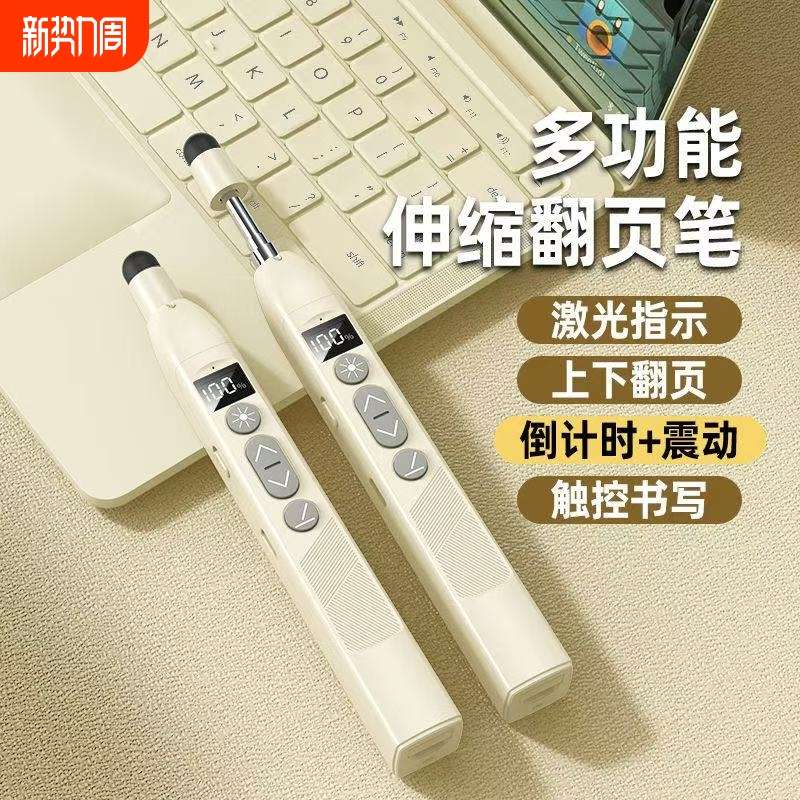 伸缩教鞭翻页笔教师用多功能ppt遥控笔适用希沃白板多媒体教学一