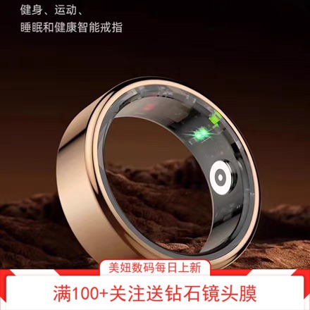 黑科技新款智能戒指科技防水指环运动血氧睡眠心率健康多功能监测