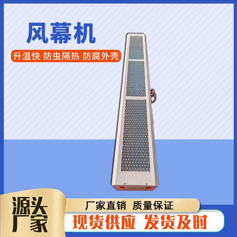 1.8米贯流式热水风幕机 顶吹风式冷暖2用热风幕商用型蒸汽空气幕