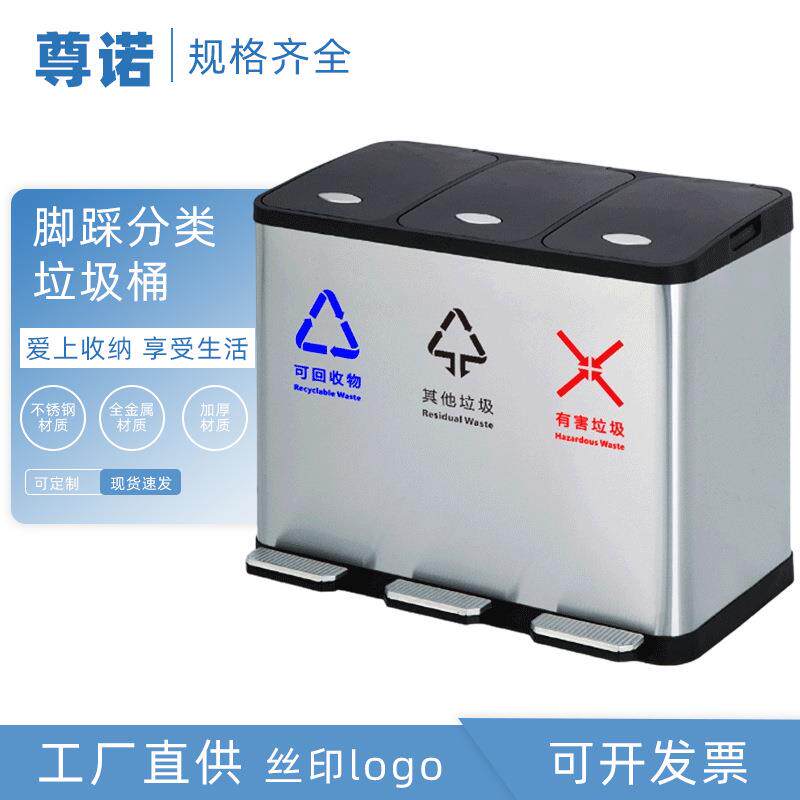 9L15L脚踏式不锈钢两分类垃圾桶大号学校办公楼商用三分类脚踩桶