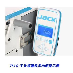 781G杰克机电一体化平头锁眼机平缝机电子智能缝纫机