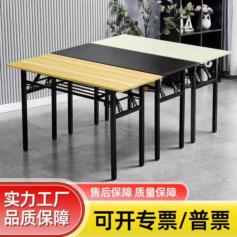 笔电支架 外贸折叠桌长条桌会议桌培训桌课桌电脑桌学习桌折叠