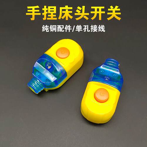 手捏开关床头开关 船型开关 翘板开关 家用按钮台灯开关 控制开关
