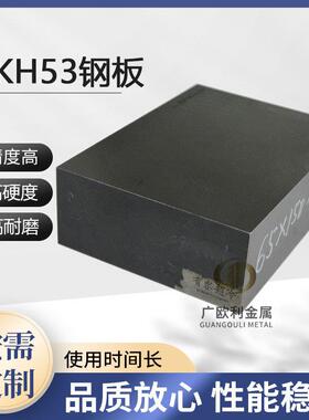 模具钢SKH53高速钢钢板硬料淬火料高耐磨PM23冲子料HRC64-66