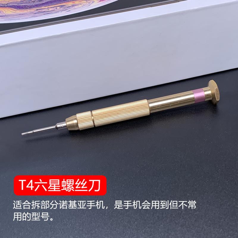 高档超硬进口2S钢 苹果iPhon刀e7 11 XS机维修螺丝安卓拆机手工具