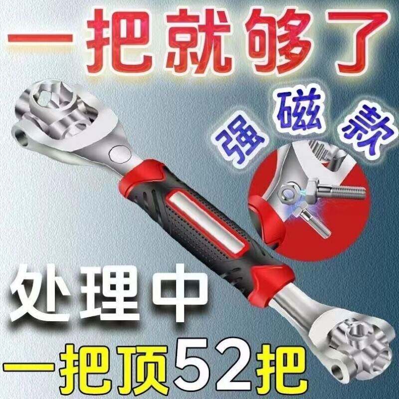 多功能八合一快速万象旋转双头套筒扳手8合一 多头双向扳手活扳手