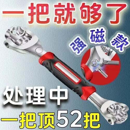 多功能八合一快速万象旋转双头套筒扳手8合一 多头双向扳手活扳手
