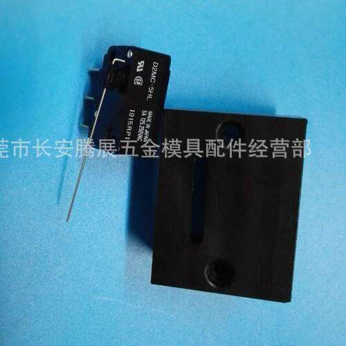 供应庆鸿慢走丝线切割配件耗材新款微动开关和微动底座