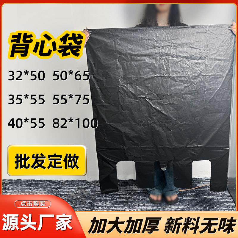 黑色超大号塑料袋子服装打包收纳袋包装物流手提袋加厚加大背心袋