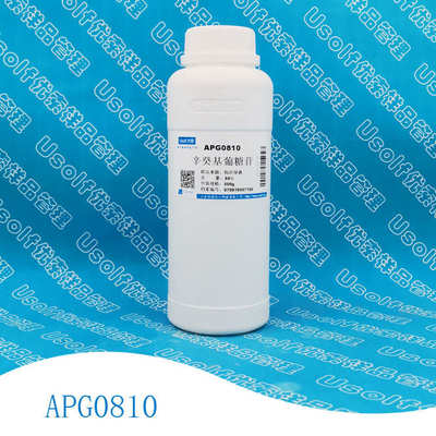 辛癸基葡糖苷 烷基糖苷 烷基多糖苷 APG0810  五百克