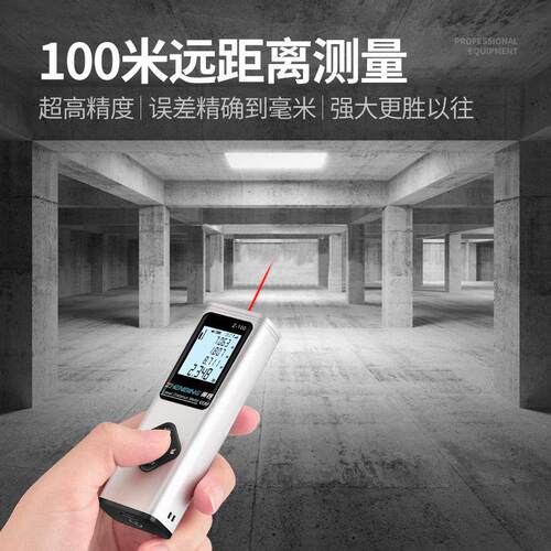 外振高精工度红线 线雷射测距仪手持电子尺激光十字兵家装程量房