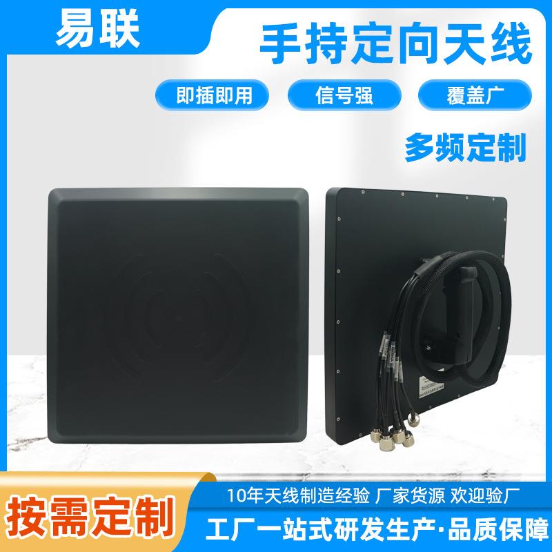 8端口手持定向平板天线干扰仪400M~6G多频段无人机探测高增益天线