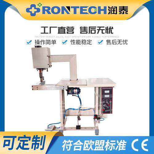 超声波手术服衣袖焊接机无纺布超声波袖筒缝合机