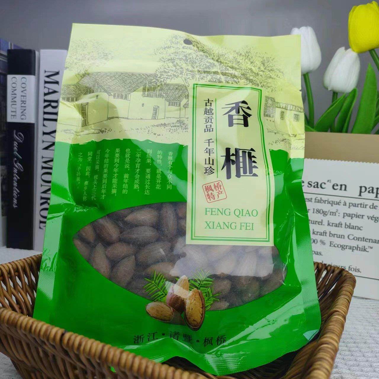 正宗香榧子新货诸暨特产枫桥香榧果80克250克500克连袋非净重