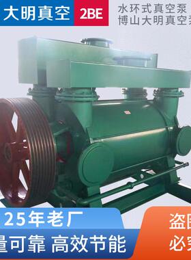 淄博厂供2BEC40水环式真空泵 2BE40水环式真空泵 铸造用水环真空