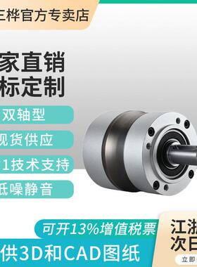 上海三桦GSE060-L1-5-S2-P2双轴式精密行星减速机 PLS60行星减速