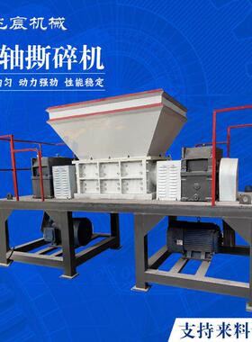 大小型机头料轮胎破碎机金属油桶双轴撕碎机木材建筑模板粉碎机