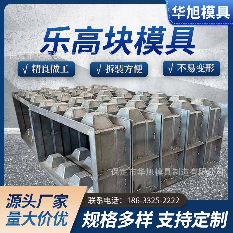 预制商砼凹凸块模具面板快模具挡墙砌块模具底座钢模板钢模具