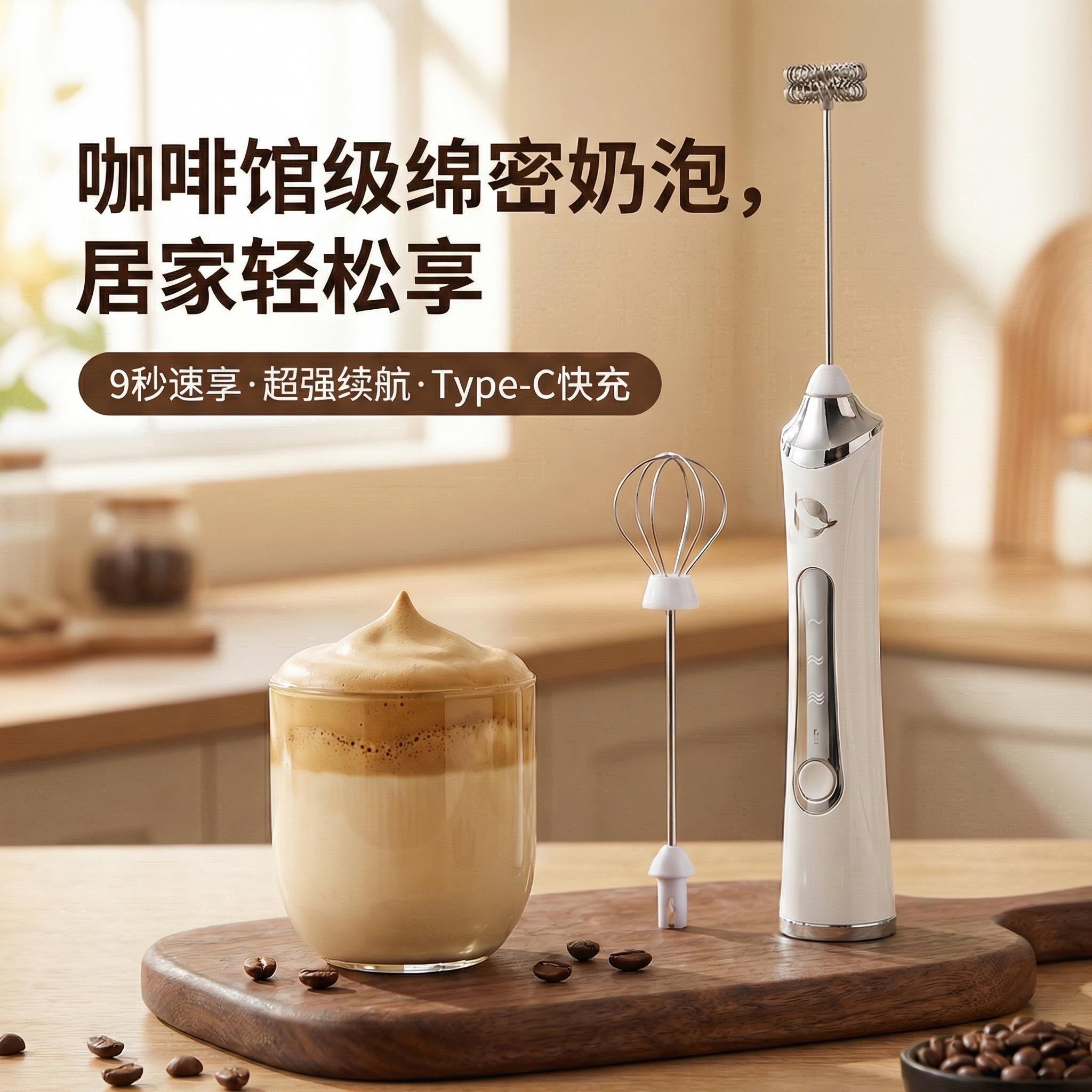 咖啡专用打泡器专业冻干咖啡打泡器奶泡器牛奶搅拌打发器打泡神器图片