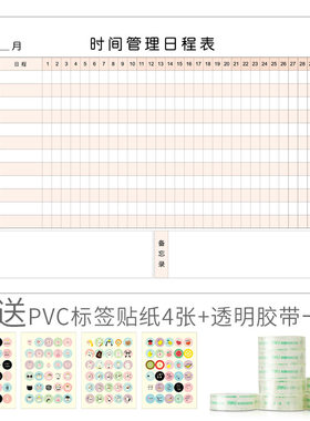 计划表课程表墙贴学习工作计划本