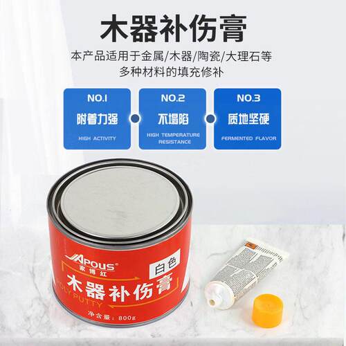 家博红家俱维修材料木器陶瓷金属大理石补伤膏白色原子灰速干型