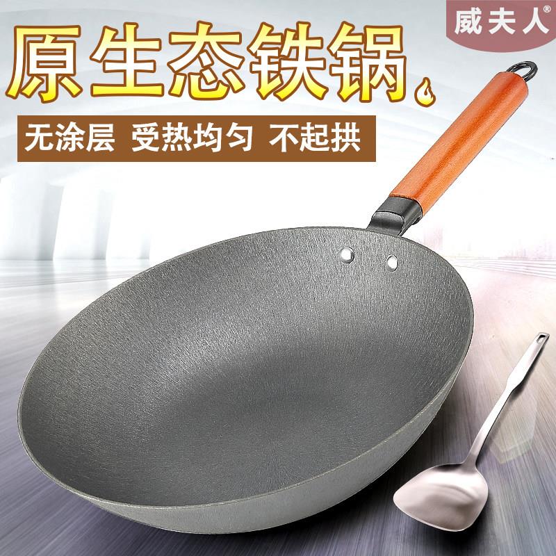 家用老式生铁炒锅 无涂层铸铁锅适用于电磁炉和平底不粘锅 中式炒