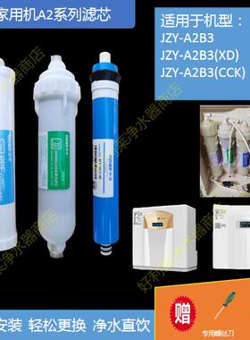 浩泽净水器滤芯商用机直饮安装滤水机反渗透ro膜JZY-A1XB-A/A1/A2