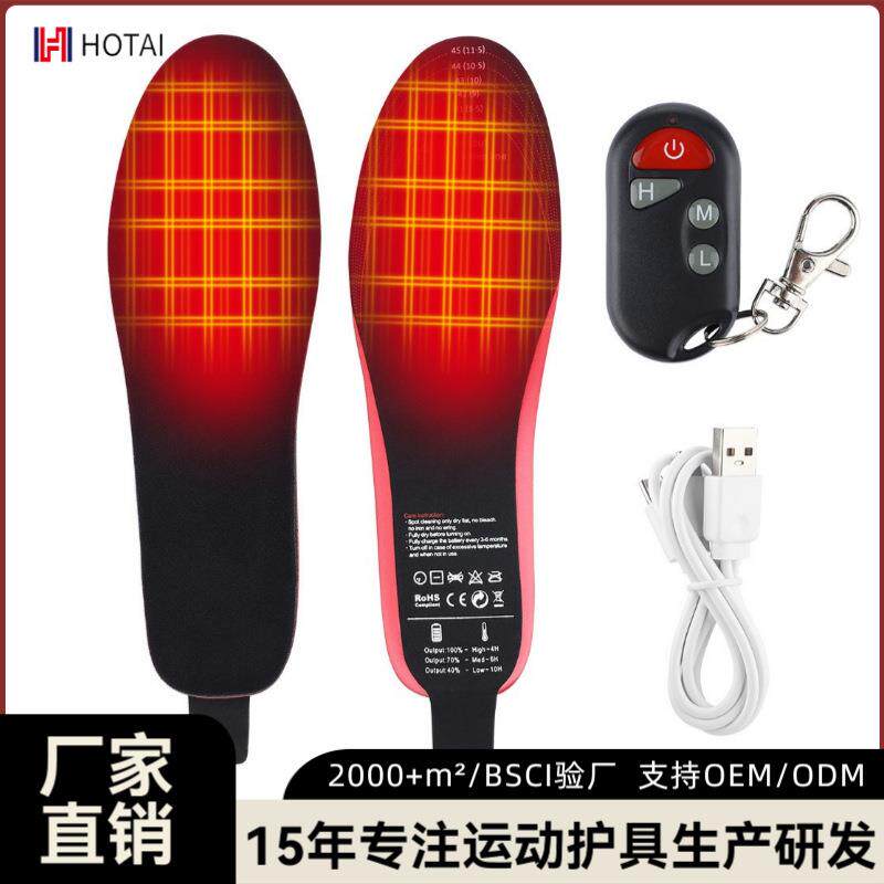 USB电发热鞋垫家用智能温控充电加热鞋垫 可裁剪水洗调温男女脚垫