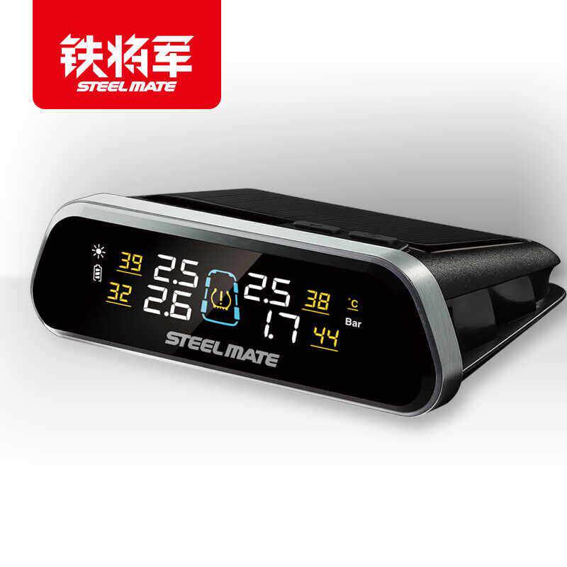 铁将军内置外置胎压监测配件单独一个太阳能显示屏接收器