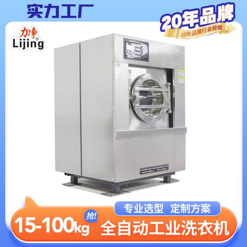 直销全自动工业洗衣机理发店洗涤厂月子中心枕套宾馆洗脱机水洗机