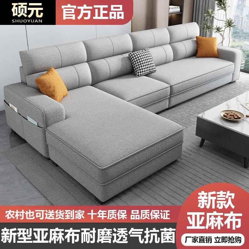 现代简约布艺沙发组合大小户型客厅家用整装棉麻布可拆洗新款沙发