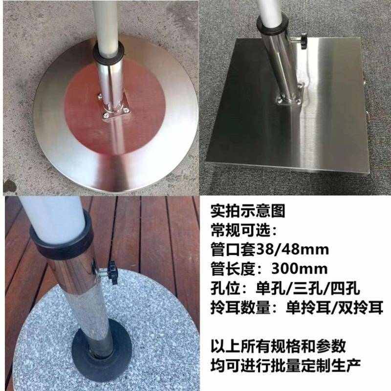不锈钢管户外伞座遮阳伞金属底座中柱铁管铁板伞座太阳伞底座支架