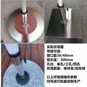 不锈钢管户外伞座遮阳伞金属底座中柱铁管铁板伞座太阳伞底座支架