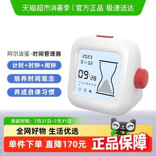 阿尔法蛋时间管理器学生专用儿童学习倒计定时提醒器闹钟计时器