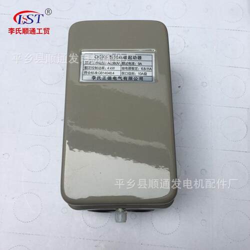 厂家 QCX5系列电磁启动器4kw 空压机磁力启动器