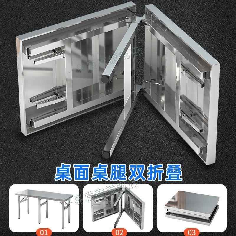 加厚不锈钢折叠桌工作台户外长条桌子可折叠烧烤桌商用摆地摊便携