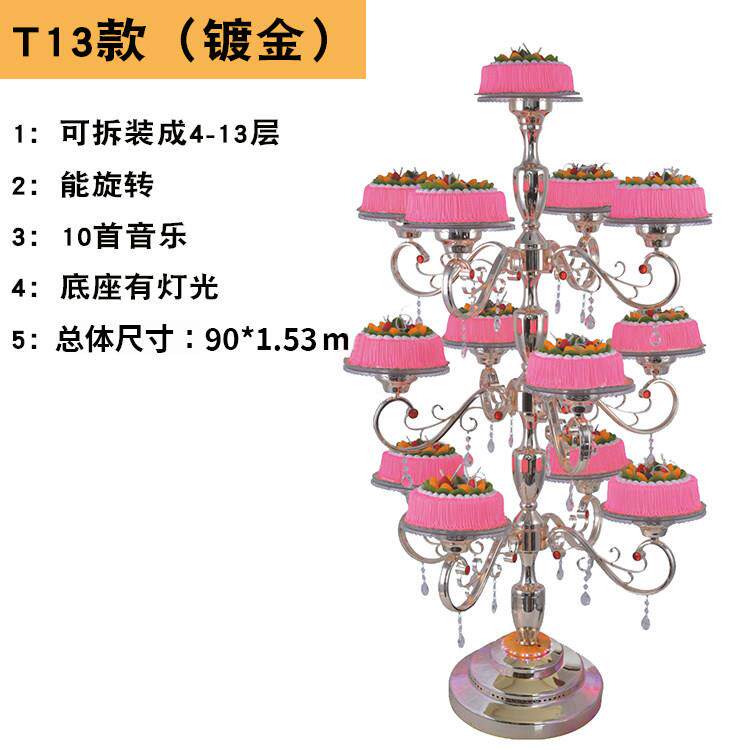 多层蛋糕旋转架子音乐发光欧式婚礼生日推车宴会蛋糕托盘橱窗展示