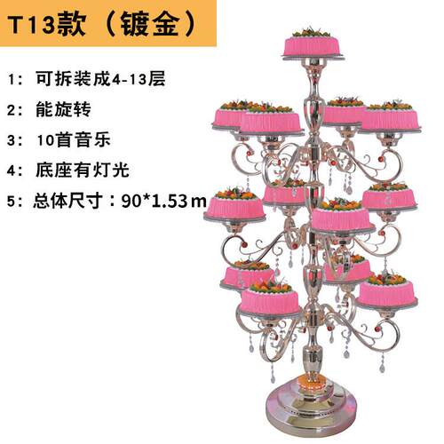 多层蛋糕旋转架子音乐发光欧式婚礼生日推车宴会蛋糕托盘橱窗展示