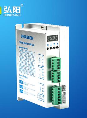 雷塞赛科技DM860 DMA860H二相57 86步进电机驱动器雕刻机伺服电机