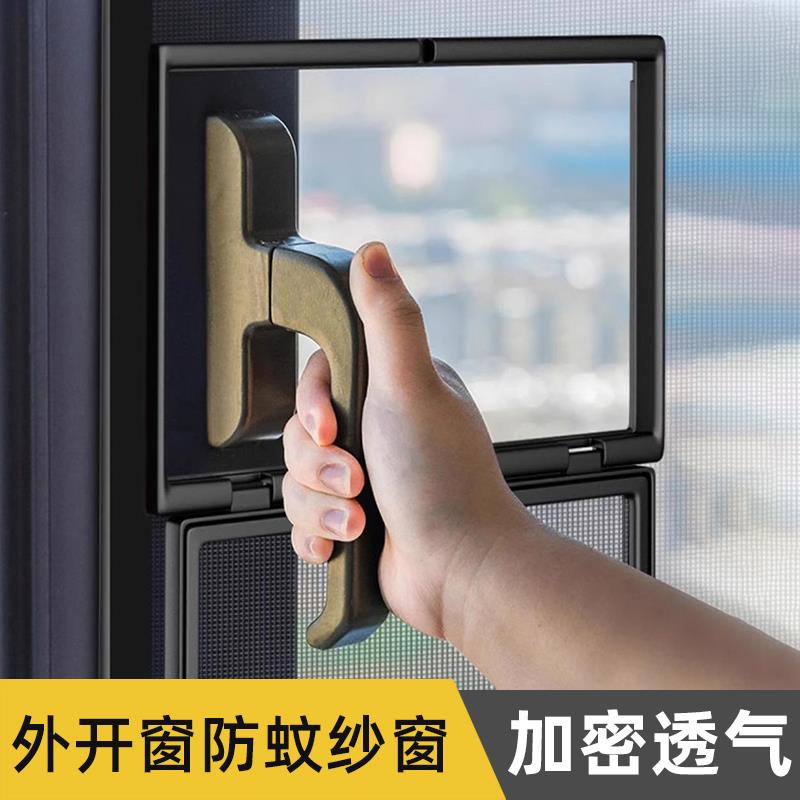 外开窗户纱窗自装魔术贴带把手小窗口窗纱自粘式家用隐形防蚊纱网