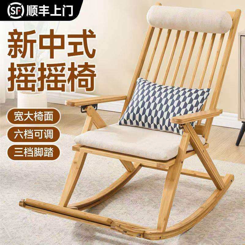 [出口品质]摇椅午休折叠躺椅午睡大人家用阳台中老年坐躺单人凉椅