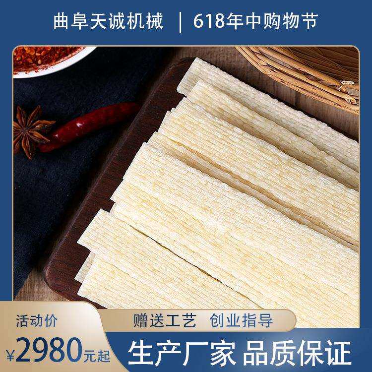 陕西小吃牛筋面生产机器 地摊创业机器麻辣条机
