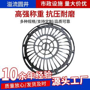 800圆形漏水井盖市政雨污排水检查 溢流圆井球墨铸铁镂空700