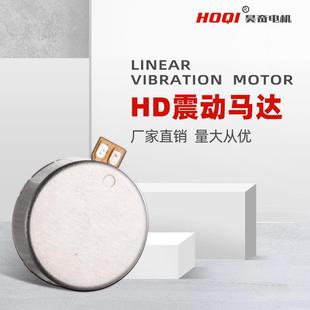 线性震动圆形马达手机线性马达Z轴线性震动马达手机震动器