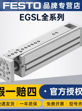 FESTO费斯托EGSL小型滑台式电缸EGSL-BS-35-50-8P短行程滑块电缸