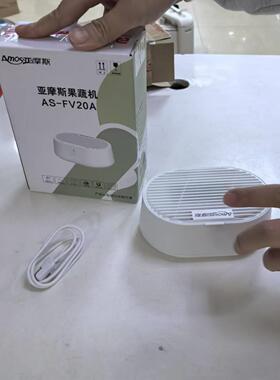 亚摩斯AS-FV20A果蔬清洗机钛果蔬机净化器净食机去农残消毒神器