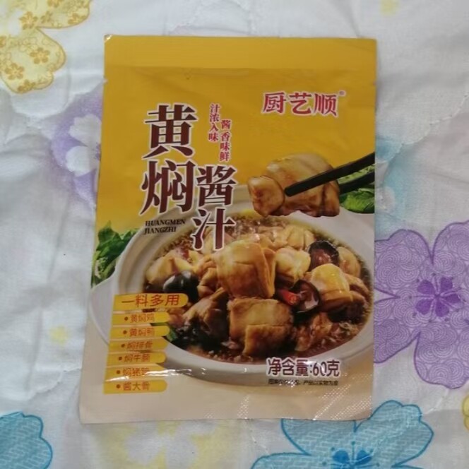 新货黄焖酱料调味包黄焖鸡米饭 下饭黄焖鱼调味酱汁